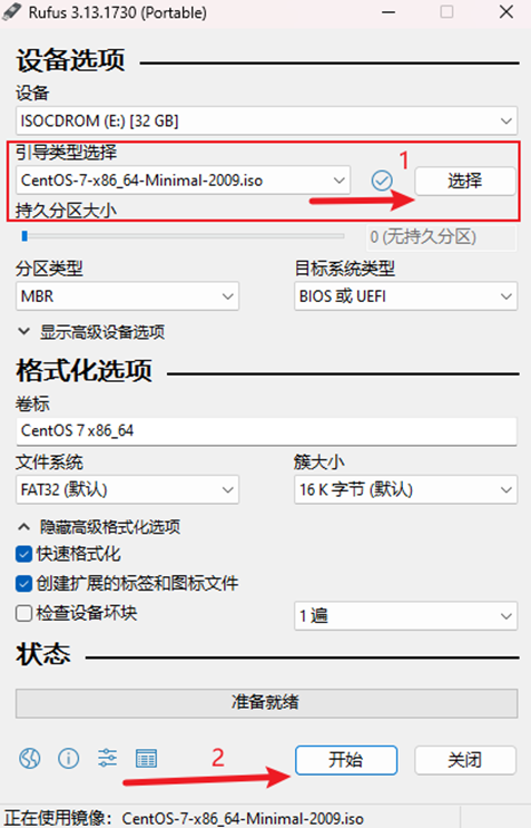 刻录镜像