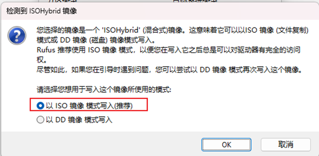 刻录方式