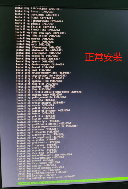 自动安装