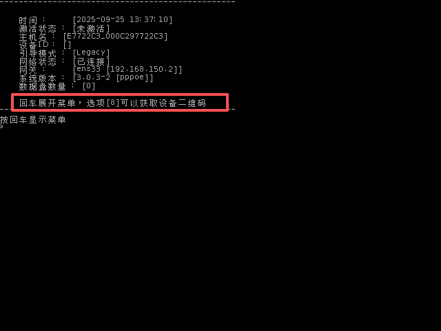 系统控制台