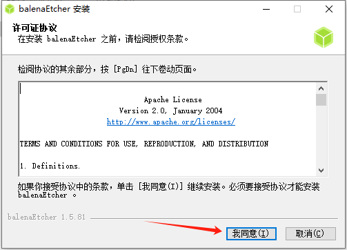 刻录镜像