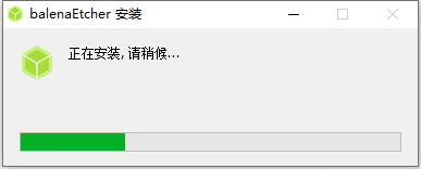 安装