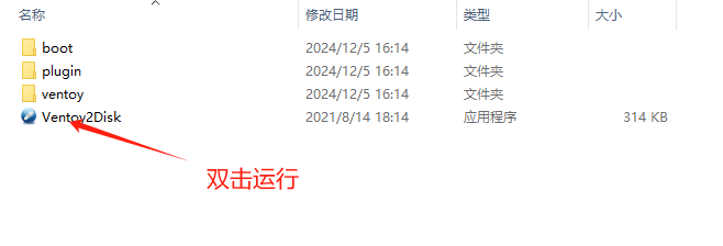 准备工具