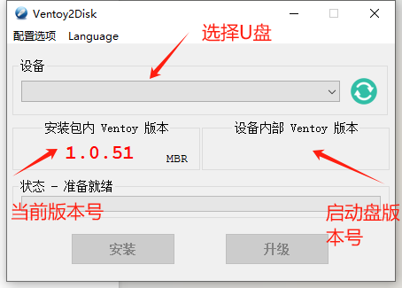 选择U盘