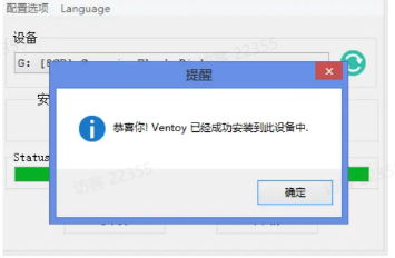 点击安装