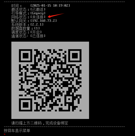 等待激活