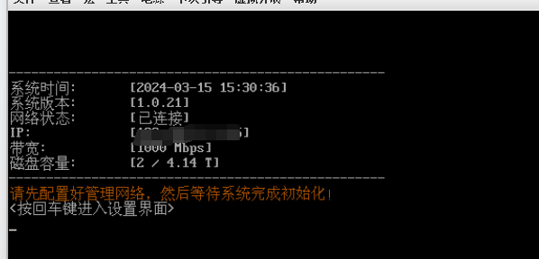 系统初始化-1