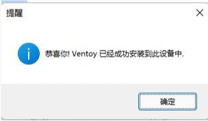 安装完成