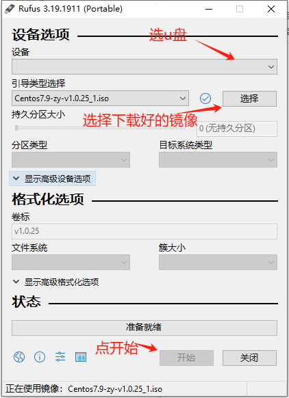 选择镜像
