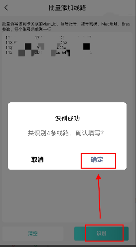 清理线路3