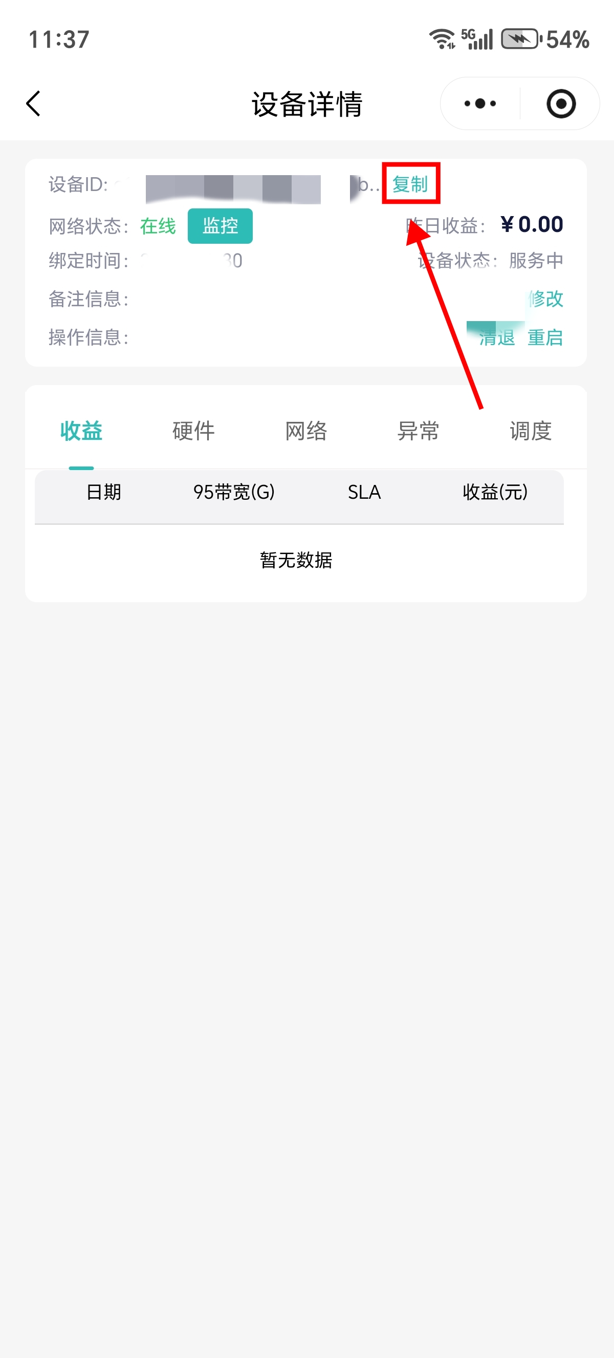提交业务部署