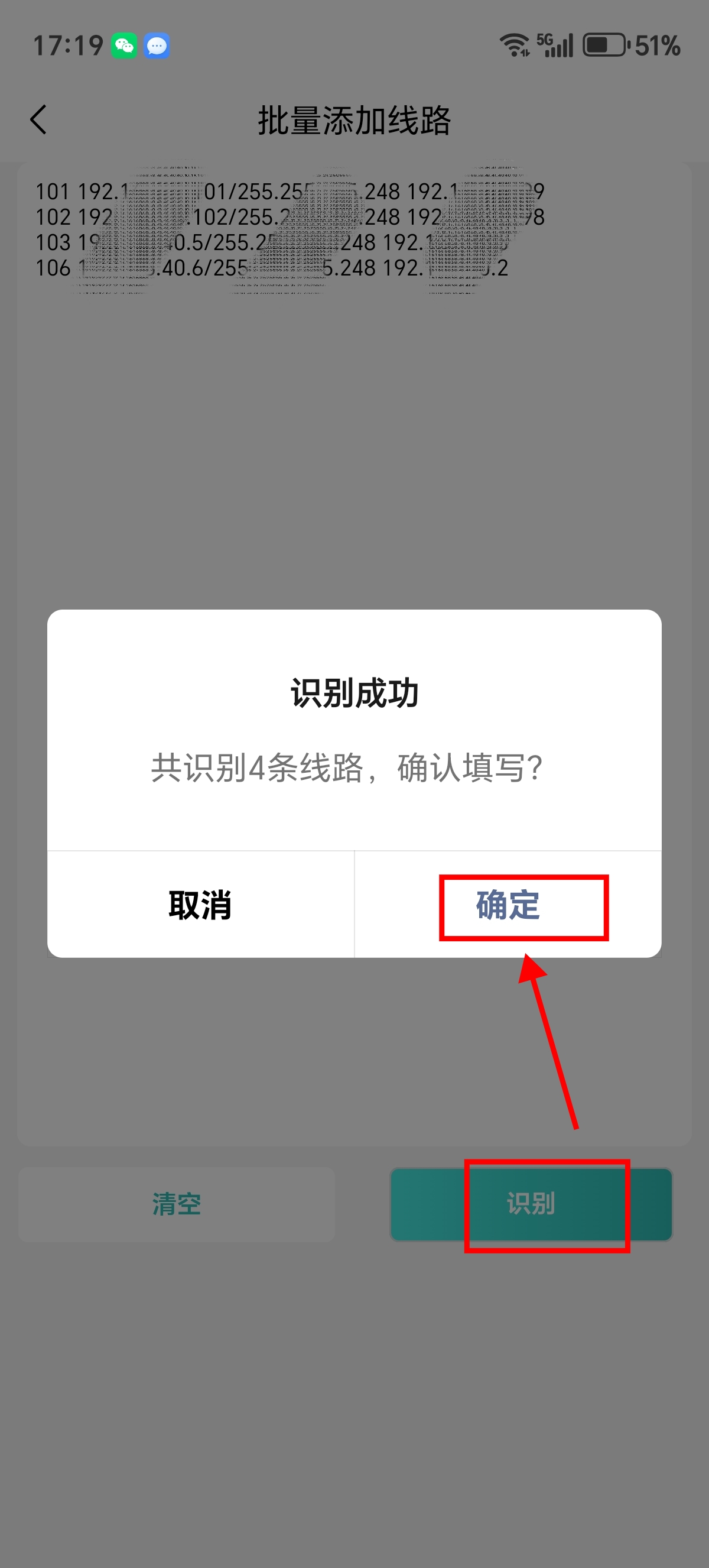 固定多IP配置1