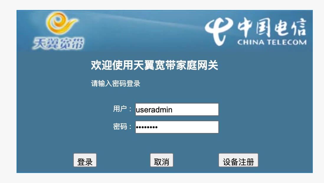 桥接和IPv6设置页面
