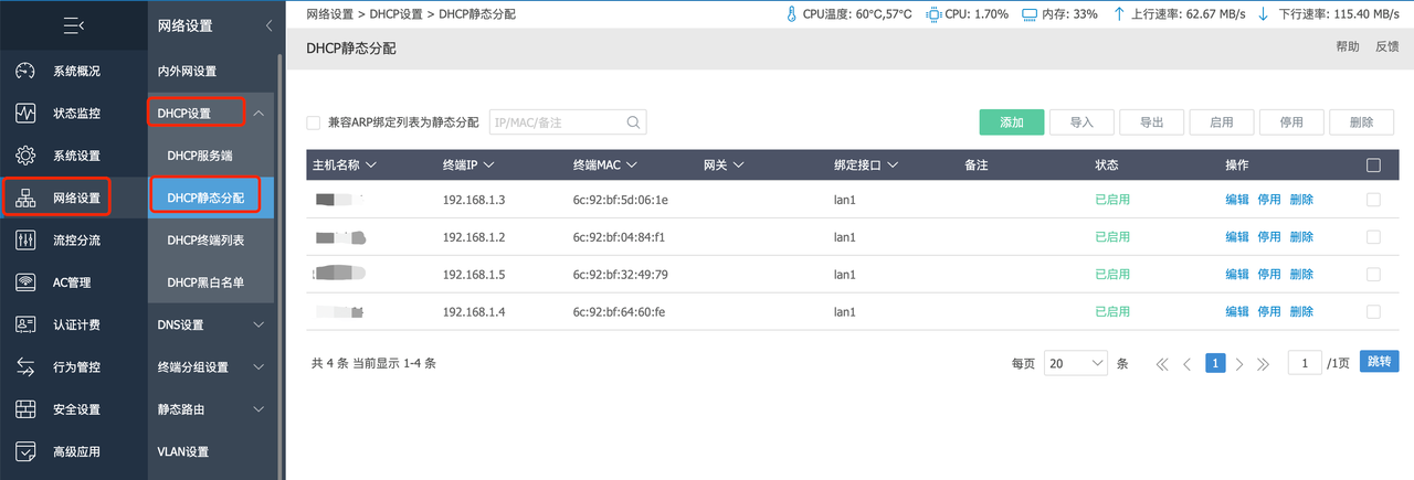 配置服务器