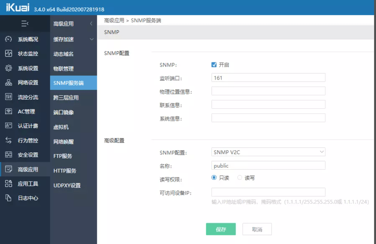 开启SNMP服务端