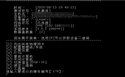 DHCP配置入口