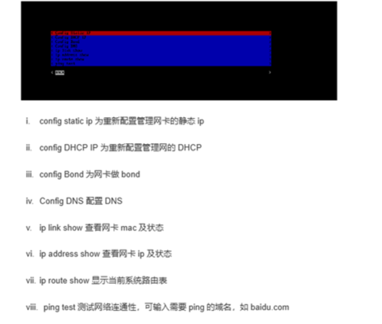 配置选项