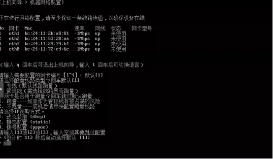 选择拨号模式