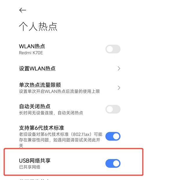 DHCP获取成功