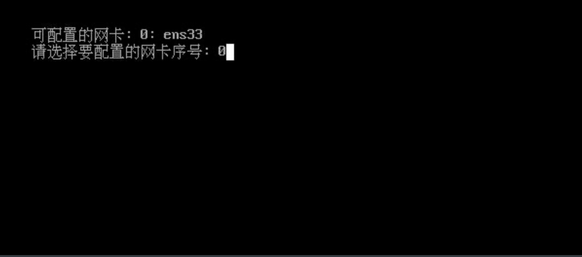 网卡配置-3