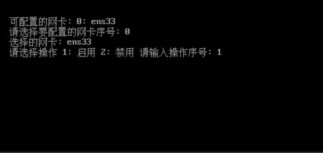 网卡配置-4