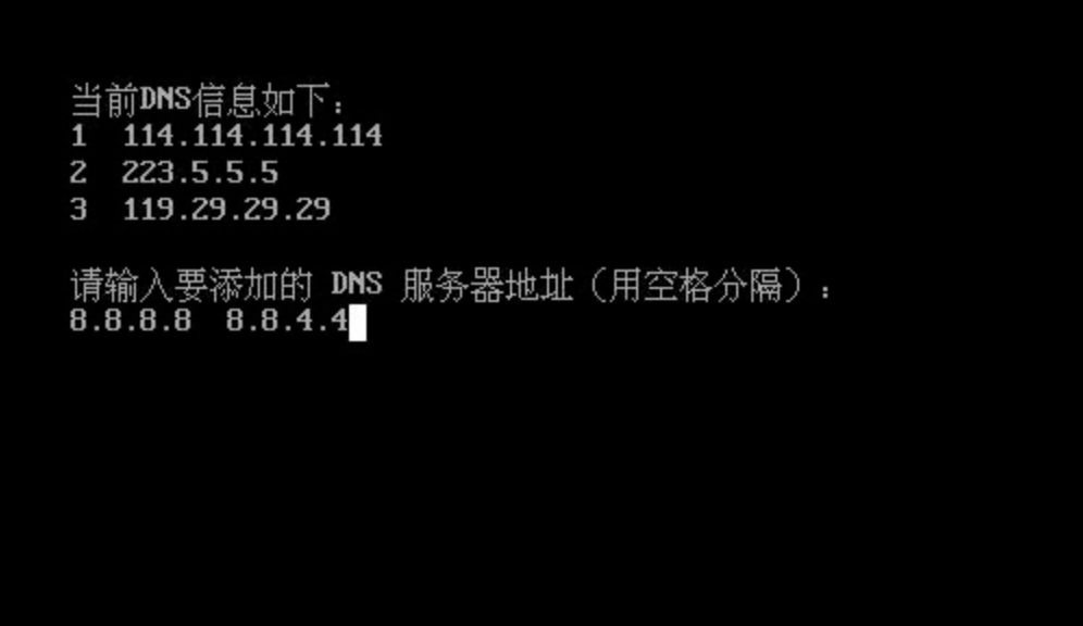 网卡配置-8