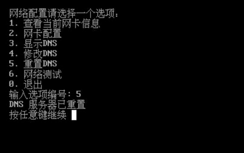 网卡配置-9