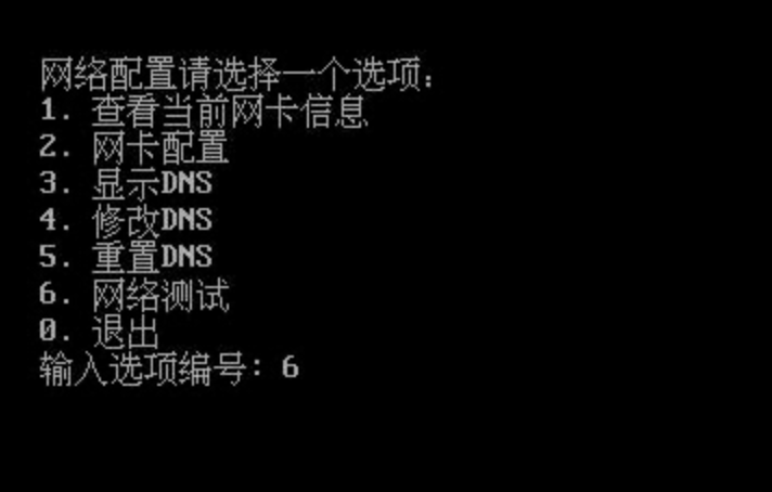 网卡配置-10