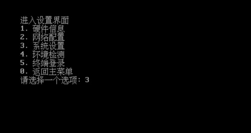 网卡配置-12