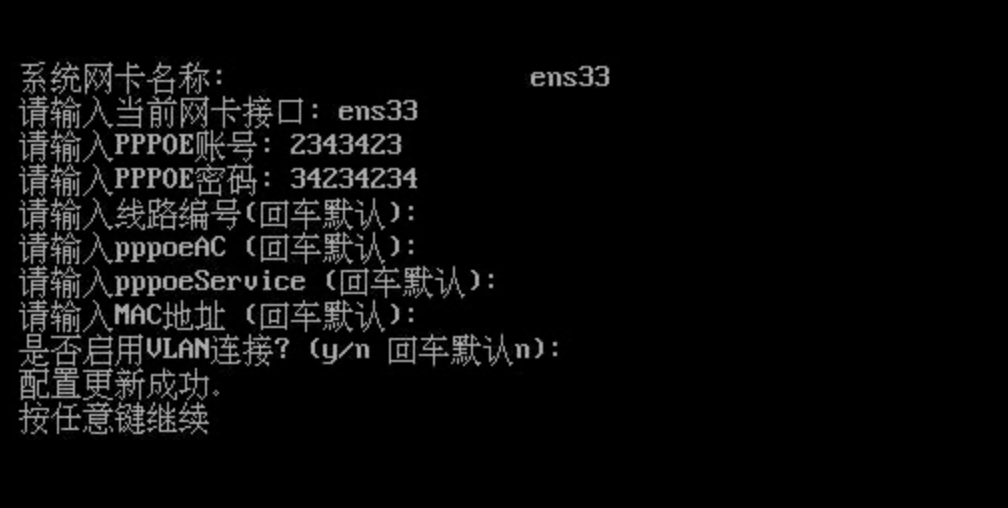 系统设置-2