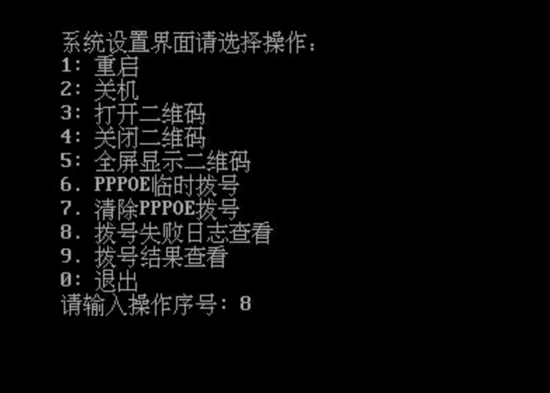 系统设置-3