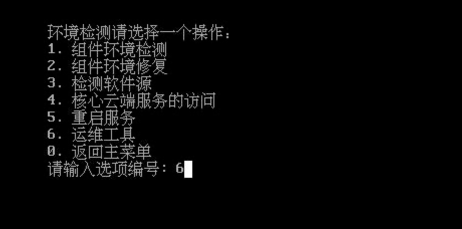 环境检测-1