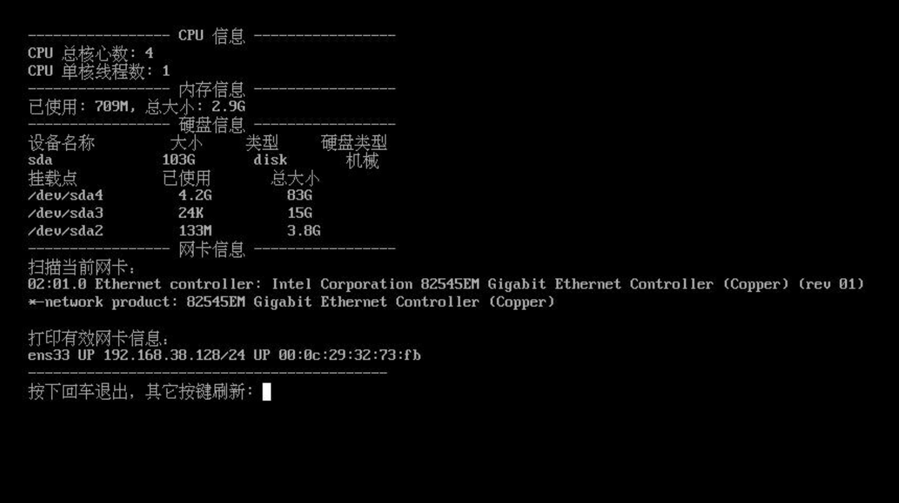 硬件信息