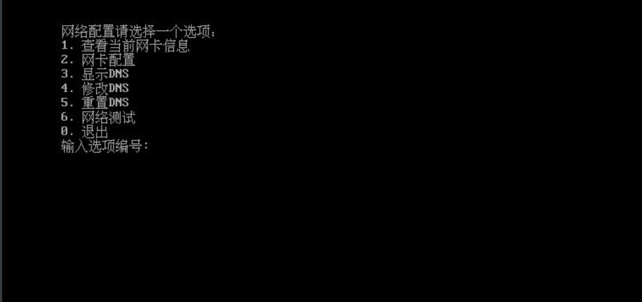网络配置