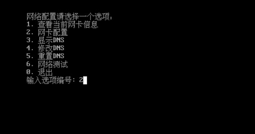 网卡配置-1