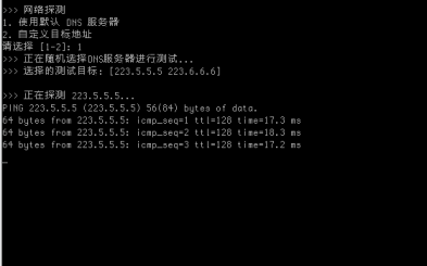 验证网络连通性