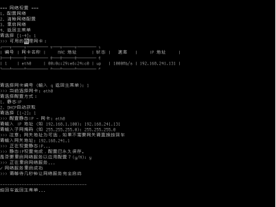 配置静态参数