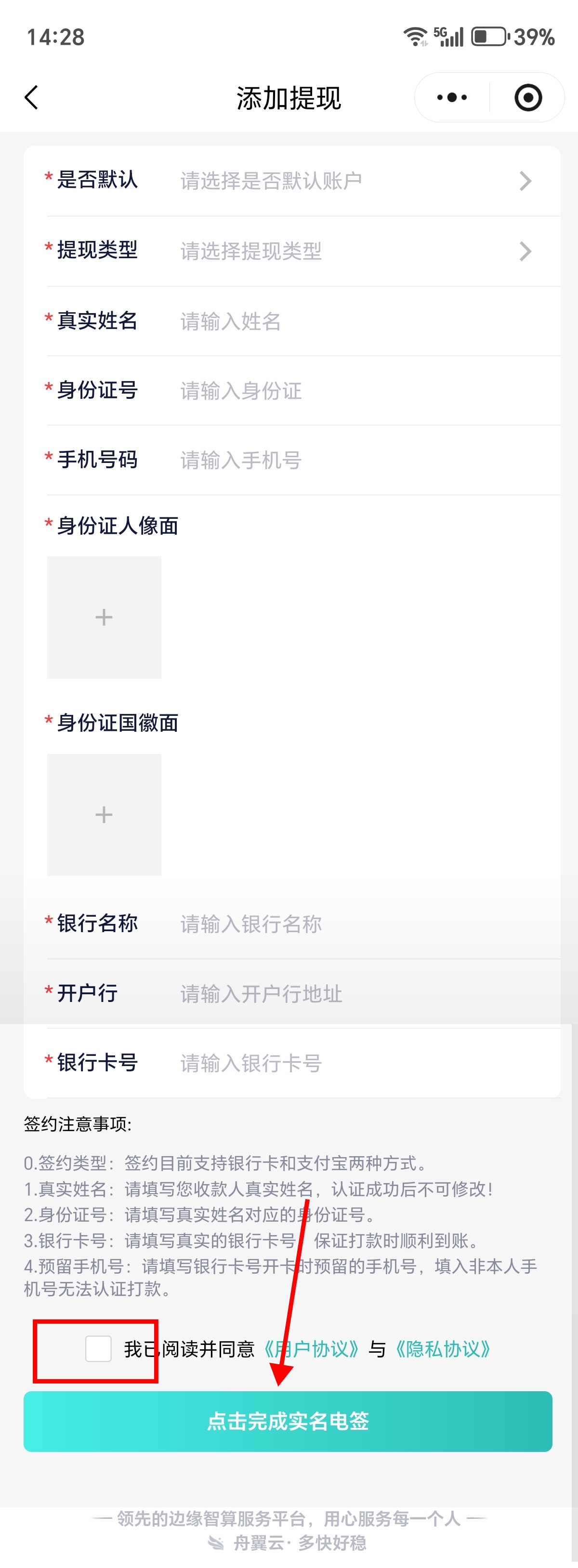 个人认证
