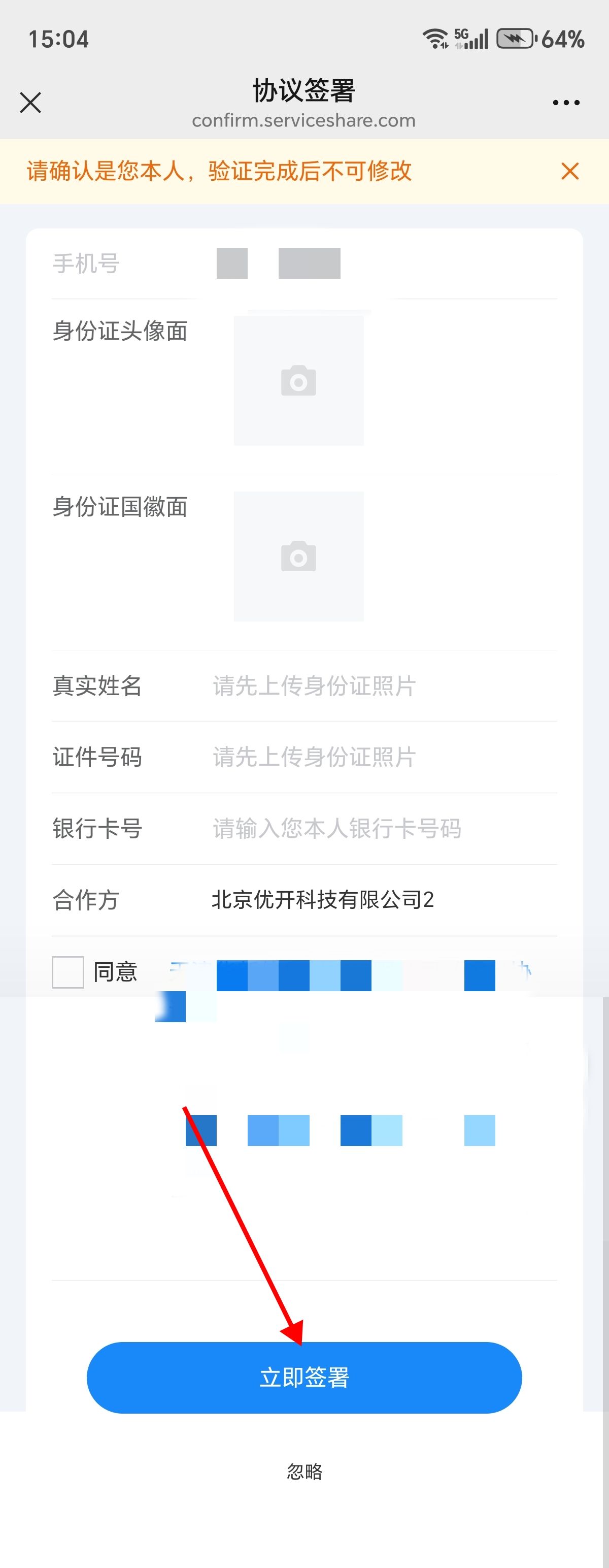 人脸识别认证1
