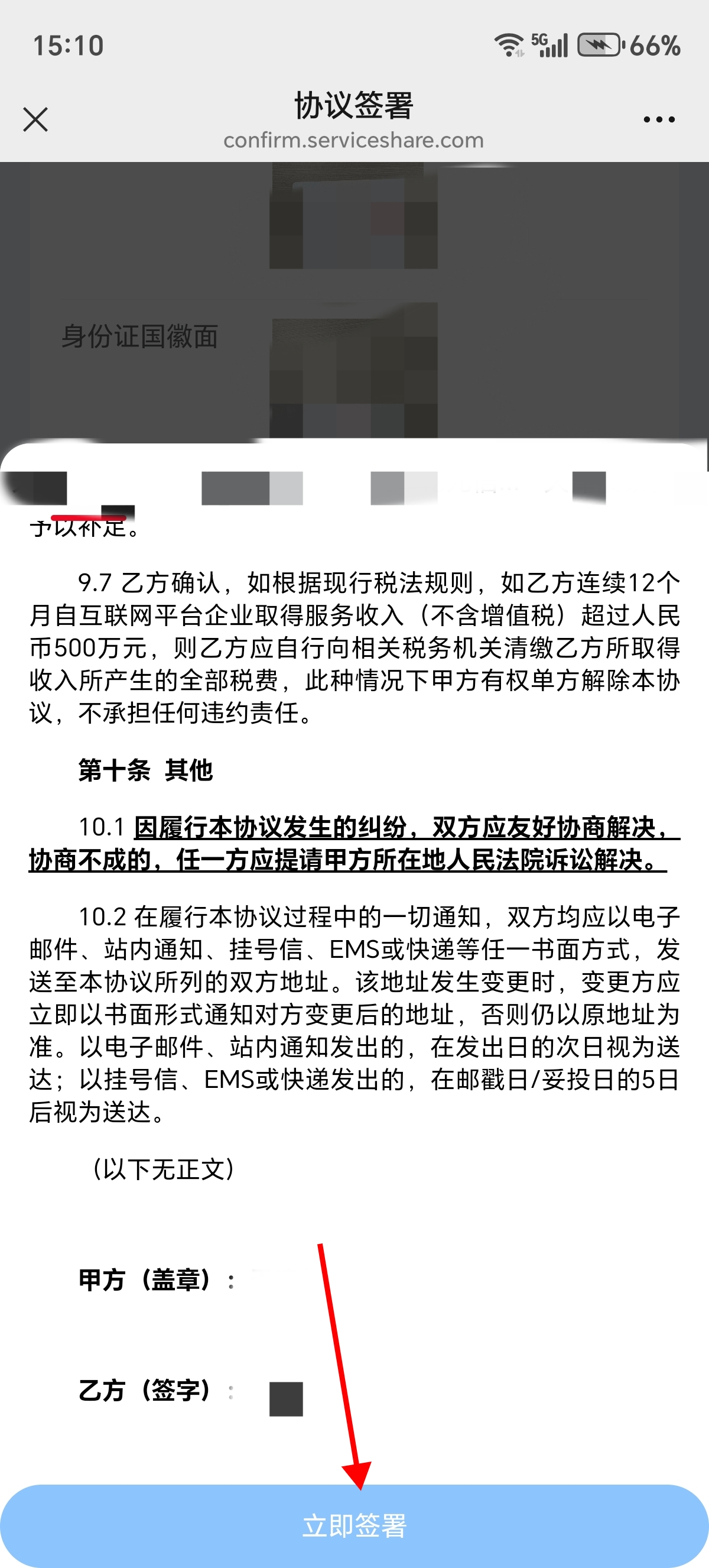 人脸识别认证2